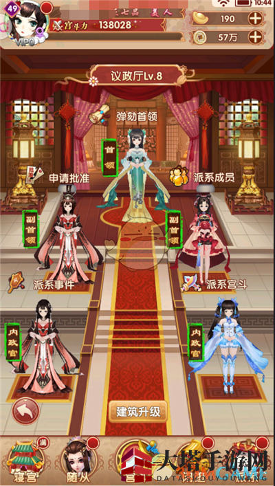 《熹妃Q传》派系系统