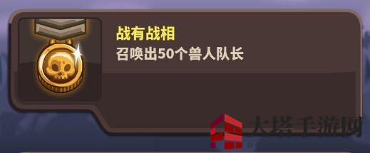 《王国保卫战4》能力无限成就获取攻略