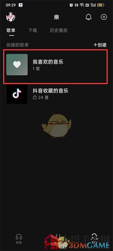 《汽水音乐》隐藏歌单方法