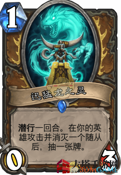 《炉石传说》迅猛龙之灵图鉴解析