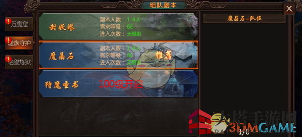 《王者无双》跨服副本玩法说明