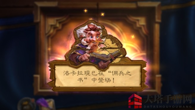 《炉石传说》麦迪文皮肤获取方法