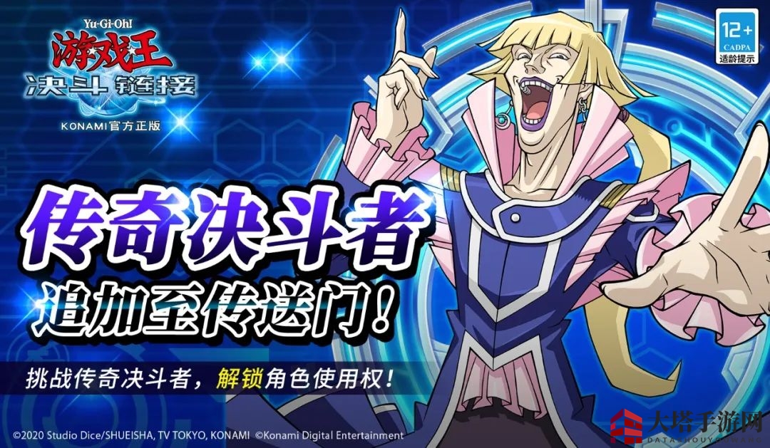 《游戏王:决斗链接》库洛诺斯解锁方法解析