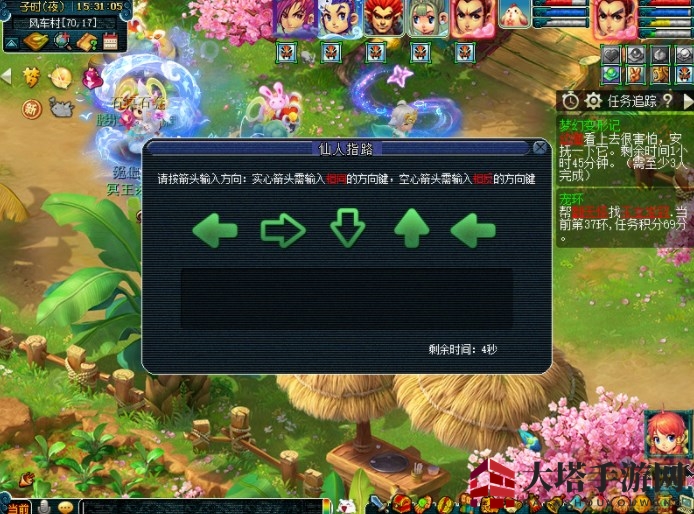 《梦幻西游》梦幻变形记攻略