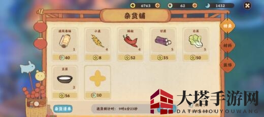 《桃源深处有人家》酸菜鱼食谱大揭秘