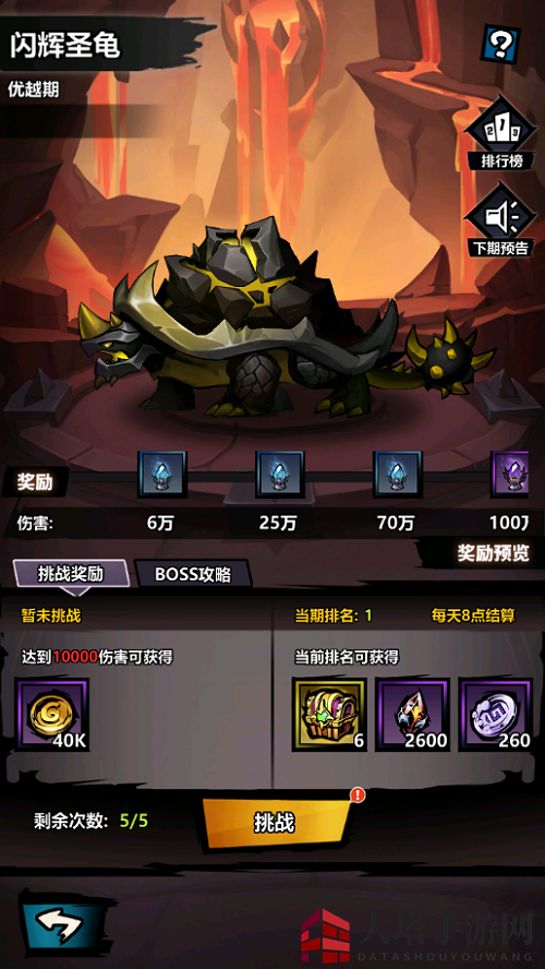 《火柴人觉醒》地牢领主打法攻略