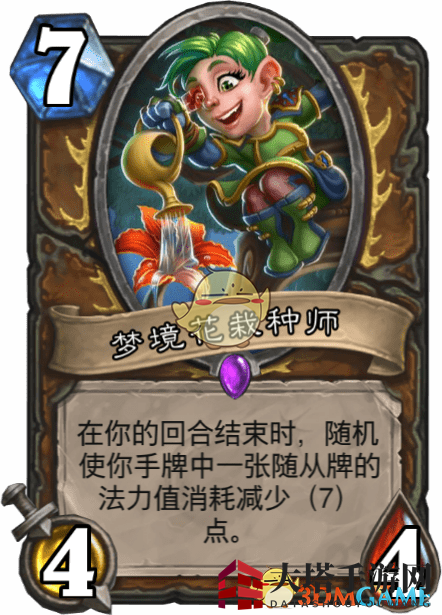 《炉石传说》梦境花栽种师解读