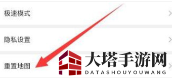 《百度地图》清除搜索记录技巧解析