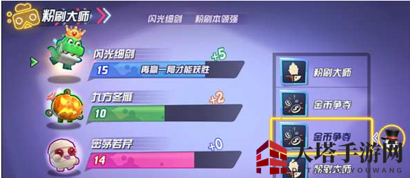 《玩具大乱斗》游戏介绍