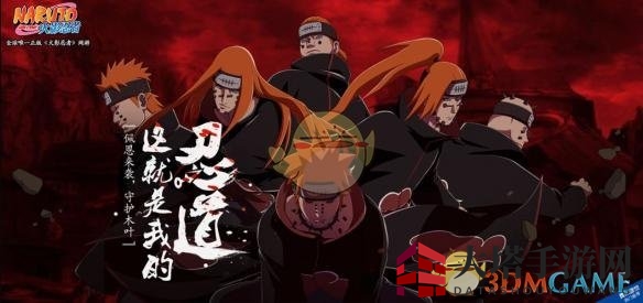 《火影忍者OL》手游和页游互通吗