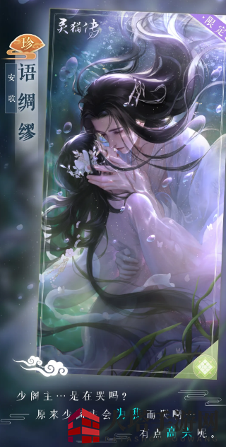 《灵猫传》语绸缪安歌限定珍品花笺一览