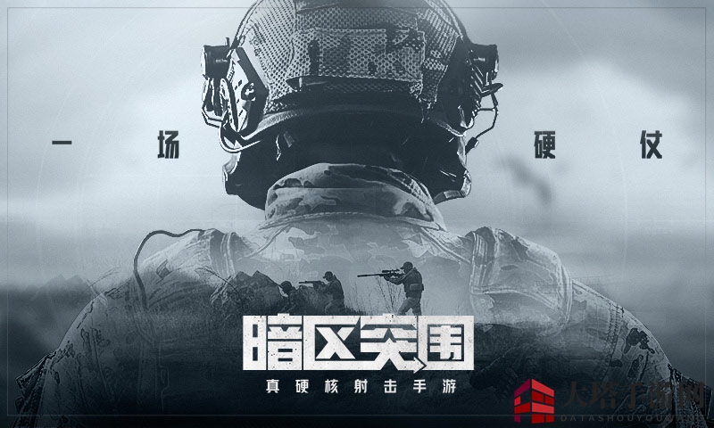 《暗区突围》黑门版本上线时间介绍