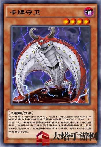 《游戏王：决斗链接》卡牌守卫强度解析