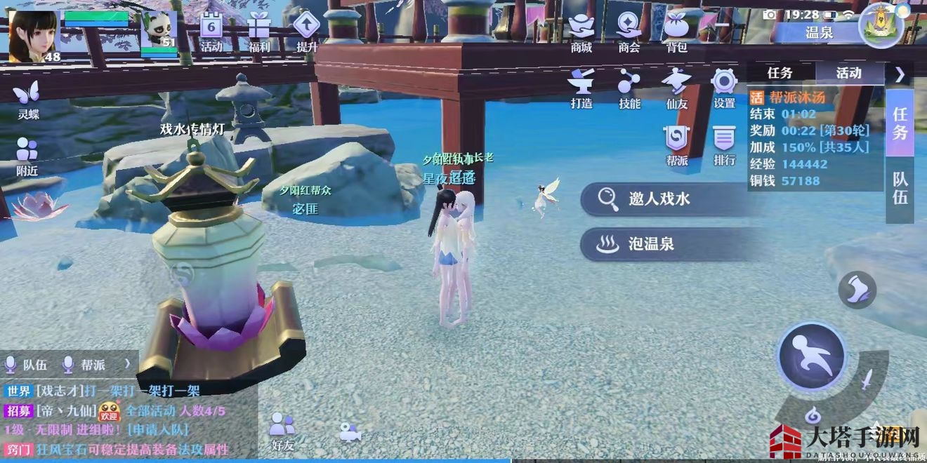 《梦幻新诛仙》被动法宝选择推荐