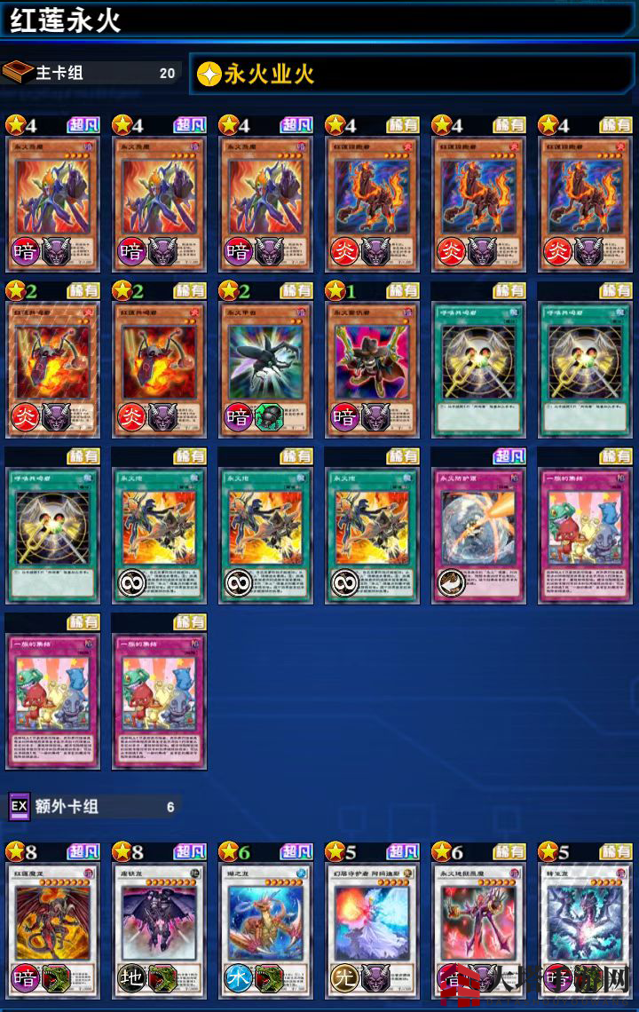 《游戏王决斗链接》红莲永火卡组介绍