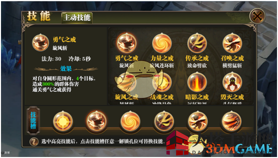 《永恒战歌》揭秘：技能奥秘助你战场称霸