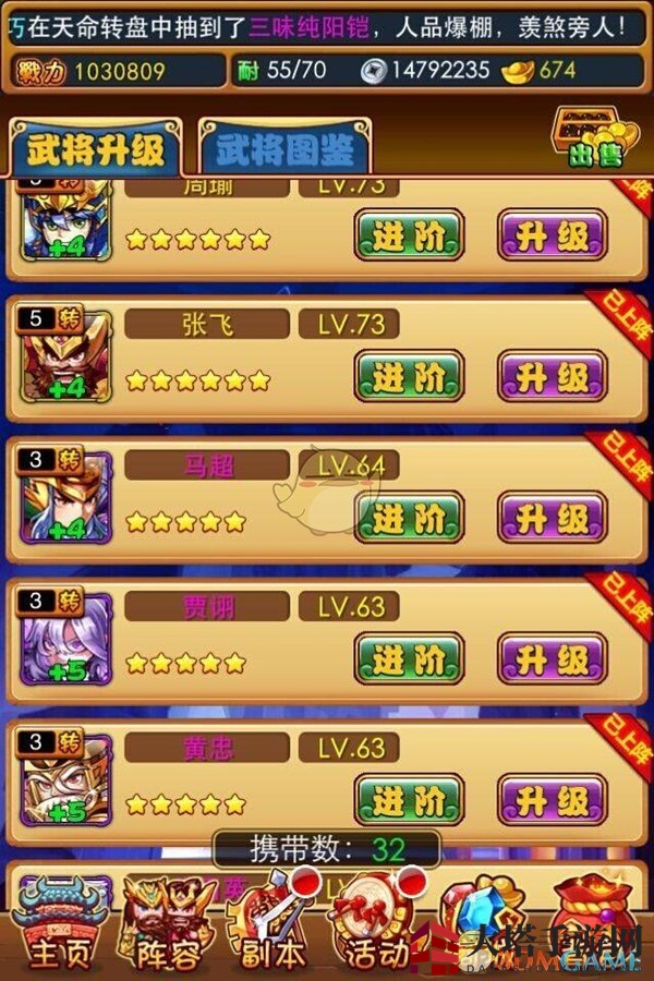 暴打魏蜀吴攻略