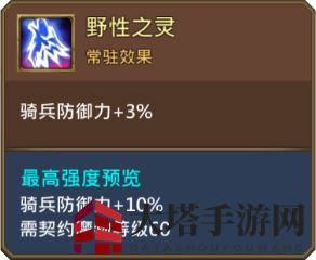 《王国纪元》布莱斯图鉴介绍