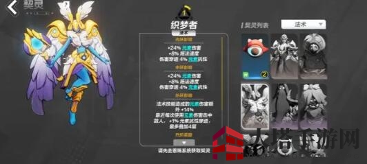 《火炬之光：无限》契灵伙伴培养选择攻略