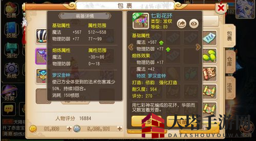 《梦幻西游手游》侠义值积累技巧详解