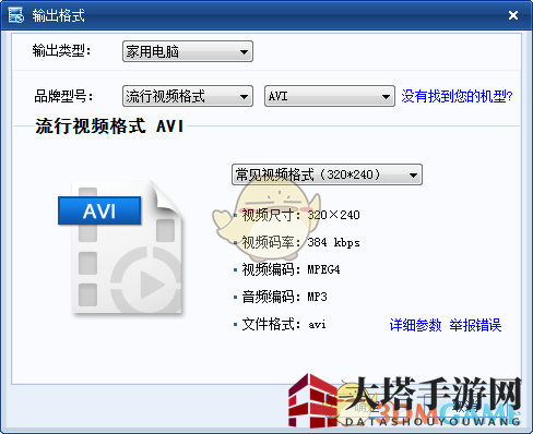 《暴风转码》视频剪辑秘籍