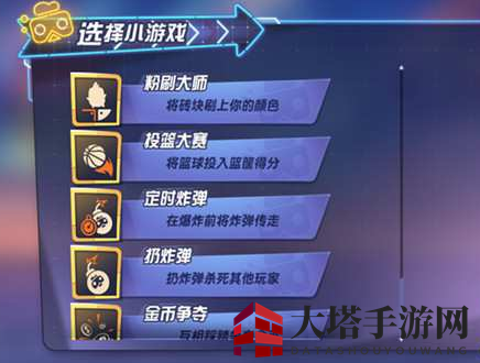 《玩具大乱斗》游戏介绍