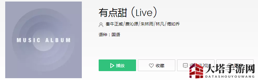 《不一定需要糖和玫瑰》走红，揭秘背后歌曲《有点甜》及秦牛正威Rap实力引发热议