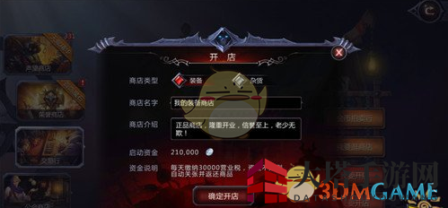 《暗黑血统2》银币搜集攻略大揭秘