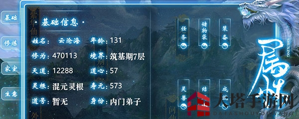 《沧海仙途》练气期攻略：筑基挑战与神秘秘籍解锁，探索21年秘境探险之旅