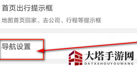 《百度地图》删除车牌号方法介绍