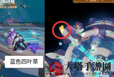 《梦想新大陆》蓝色四叶草隐藏任务解锁指南