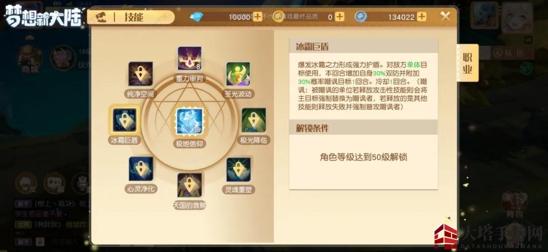 《梦想新大陆》神谕技能介绍