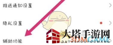 《百度贴吧》清理缓存方法