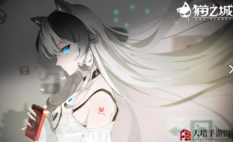 《猫之城》官方入口分享