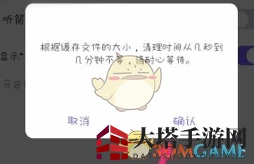 《百度贴吧》清理缓存方法