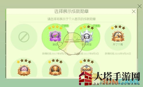 《球球大作战》荣耀超神称号获取方法及作用详解