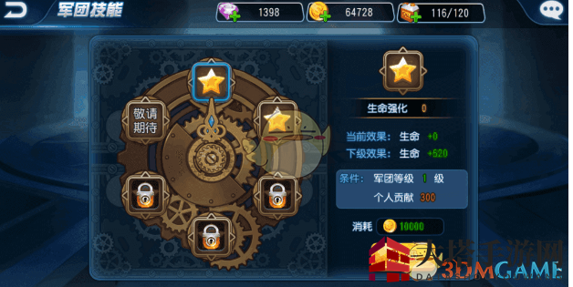 《疯狂坦克手游》军团系统玩法详解