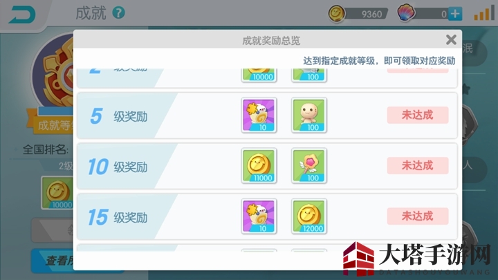 《欢乐球吃球》宝箱系统介绍 一夜暴富不是梦