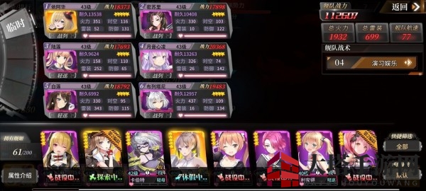 《深渊地平线》顶尖阵容配置推荐