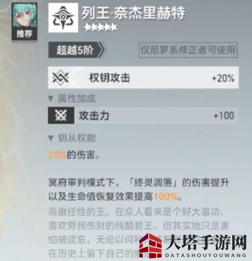 《深空之眼》奥西里斯生魂钥从选择推荐