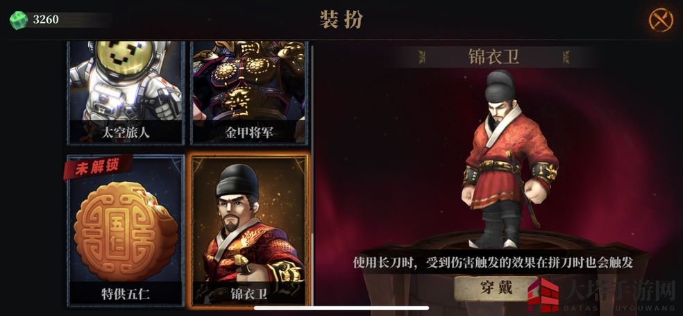 《暗魔领主》皮肤选择推荐