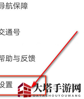 《百度地图》删除车牌号方法介绍