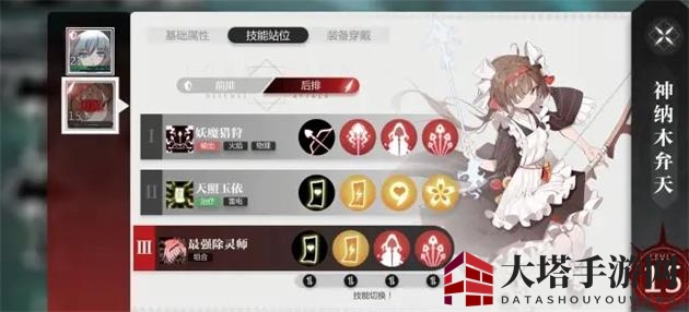 《灵魂潮汐》异间旅途第二章通关攻略