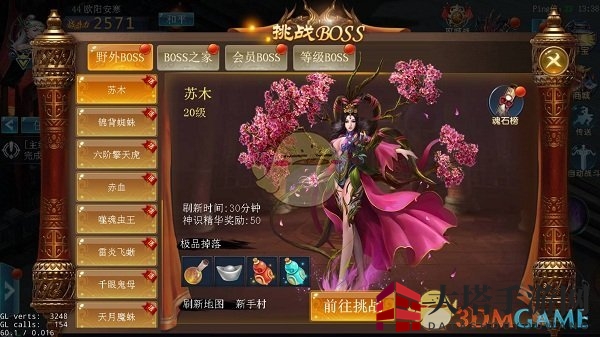 《武练巅峰》Boss系统攻略揭秘：挑战神秘Boss，赢取丰厚奖励与荣耀