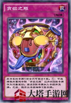 《游戏王：决斗链接》无限陷阱流卡组搭配秘籍