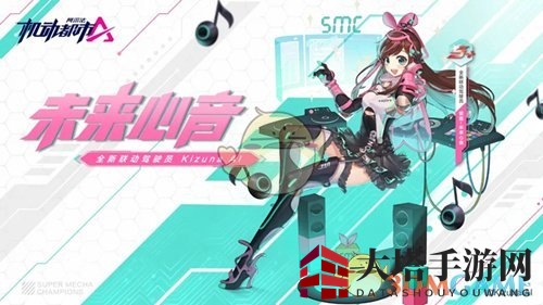 《机动都市阿尔法》爱酱驾驶员皮肤未来心音一览