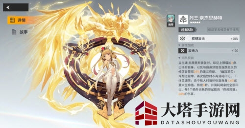 《深空之眼》奥西里斯生魂钥从选择推荐