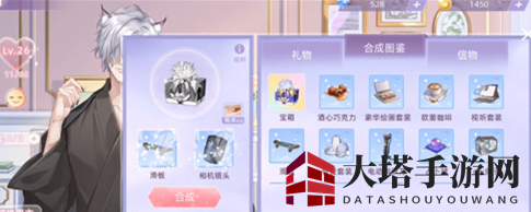 《猫之宿约者》礼物合成方法