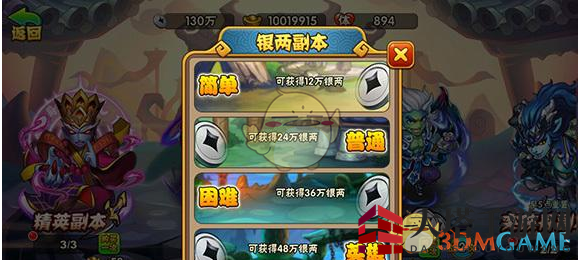 《烈火西游》月卡侠士进阶秘籍