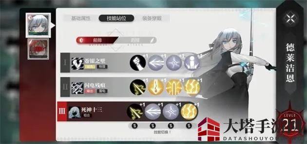 《灵魂潮汐》异间旅途第二章通关攻略